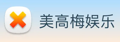 美高梅娱乐 Logo